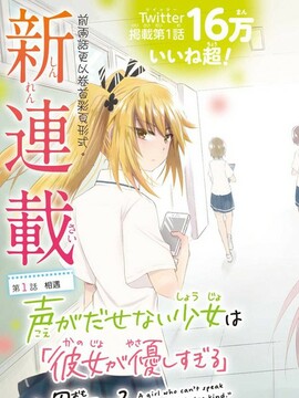失语的女孩故事视频漫画