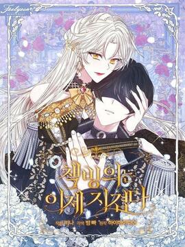 现在穿书已经厌烦了漫画免费观看漫画