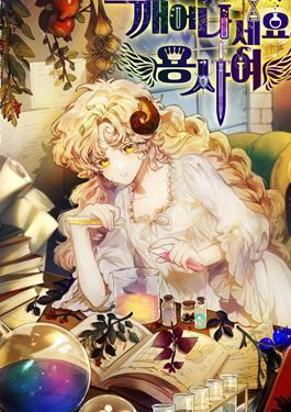 天才药剂师的五个骑士漫画