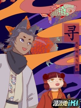 寻