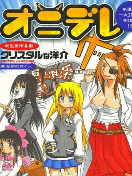 鬼骄漫画