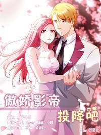傲娇影帝的漫漫追妻路漫画