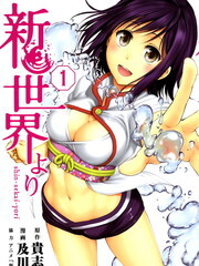 来自新世界 漫画 动漫之家漫画