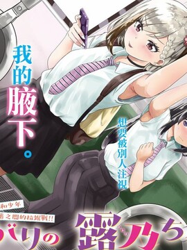 露是哪个动漫的人物漫画