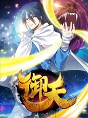 御天漫画免费观看漫画