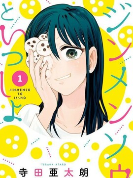 与面疮相伴漫画