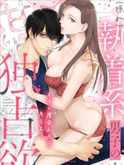 如果还能再次与你相遇 绝对不再放开你的手漫画
