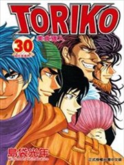 美食猎人漫画解说漫画