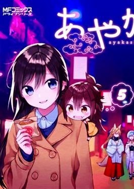 妖怪宅院漫画