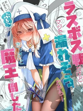 在决战中杀死的玩家漫画