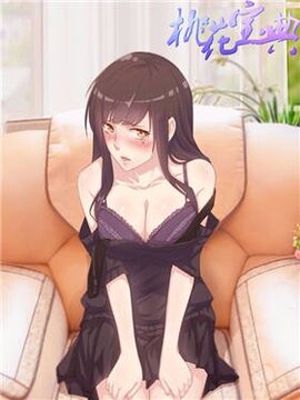 桃花宝典漫画完整免费观看下拉式522漫画