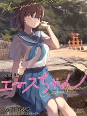 王牌酱酒漫画