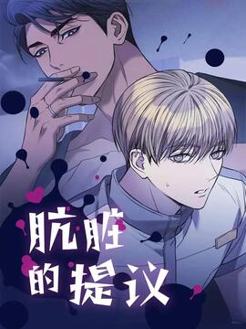 《玩具入侵》漫画漫画