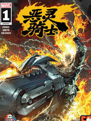 恶灵骑士漫画书漫画