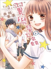 翼与萤火虫漫画