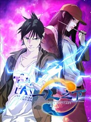 一人之下漫画在哪个平台看漫画