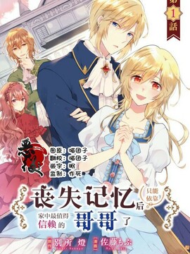 丧失些许记忆漫画