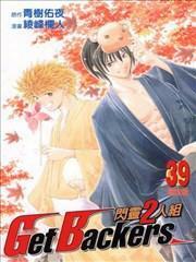 闪灵二人组漫画