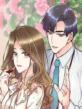 前辈，请不要涂那支口红漫画