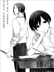 田中君总是如此慵懒漫画下拉式漫画