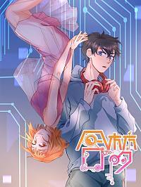 漫画《梦》漫画