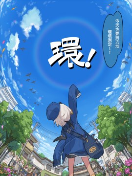 环境检测员是做什么的图片漫画