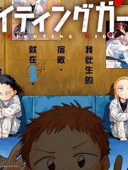 Fighting Girls漫画