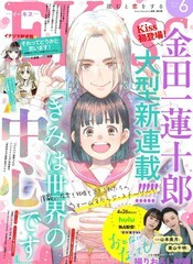 你就是世界的中心漫画
