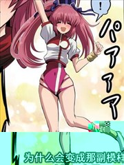 富士茄鹰老师的推特短篇漫画