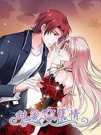 甜蜜孽情漫画免费阅读漫画