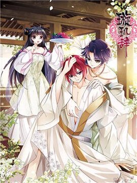 璇玑辞漫画免费观看无广告漫画