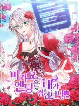 让开让为师来百度百科漫画