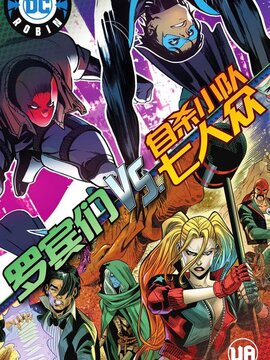 罗宾被cp9抓是第几集漫画
