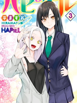 哈批艾尔漫画免费下拉式漫画