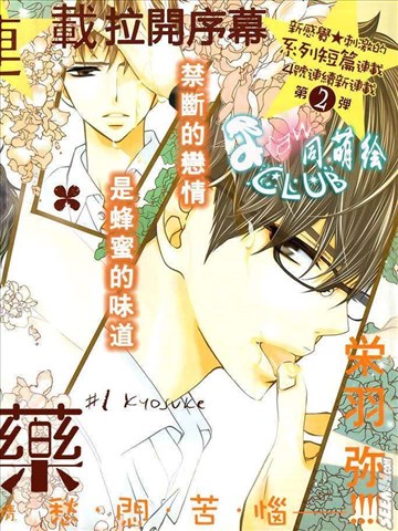甜蜜毒药漫画免费阅读下拉式漫画