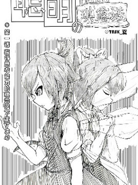 聪明的琪露诺漫画完整版漫画