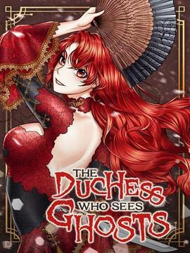 公爵夫人原著漫画