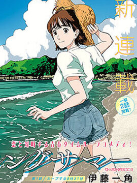 8月31日的长夏
