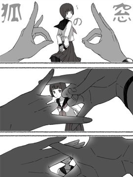 狐之窗漫画
