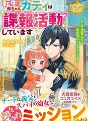 宝宝转生需要什么东西漫画