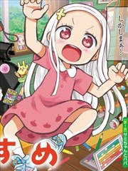 我的恶魔女儿satina漫画