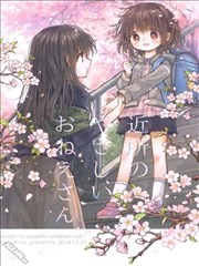 温柔邻居漫画