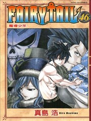 FAIRY TAIL魔导少年漫画