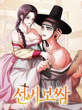 䌸娶书生