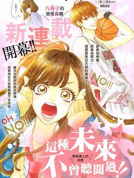 这种未来不曾听闻过漫画漫画
