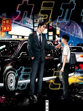 去唱k吧 漫画漫画